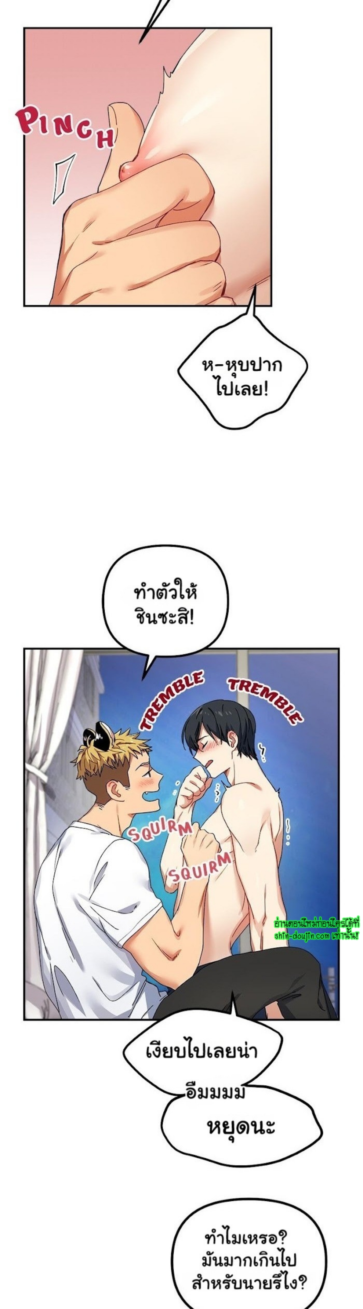 Tiger’s Wedding Day EP 3